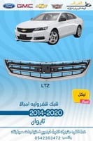 شبك نيكل امبالا 2014-2020