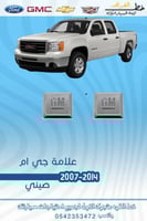 علامة جي ام gm