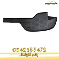 جلدة فوق الصدام تاهو 2000-2006