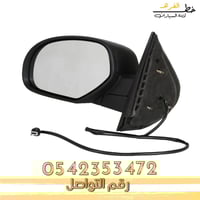 مراية باب جمس سيرا 2007-2013