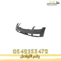 صدام امامي تاهو بفتحة حساس 2015-2020