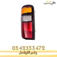 اسطب خلفي جمس يوكن 2000-2006 مكحل