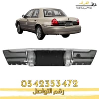 اسطب عاكس خلفي جراند ماركيز 2006-2011