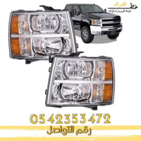 شمعة نور سلفرادو 2007-2013