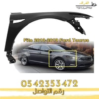 رفرف امامي فورد تورس 2010-2012