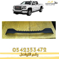 دقن امامي جمس سييرا 2016-2018