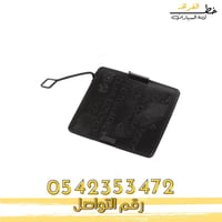 غطاء مدخل الاسبير جمس يوكن 2007-2014