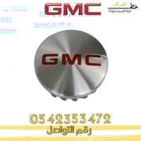 غطاء جنط جمس سيرا 2014-2015 قطع الغيار للسيارات