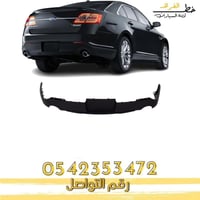 دقن صدام خلفي فورد تورس 2013-2019