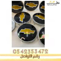 علامة دركسون شفروليه تاهو 2007-2014