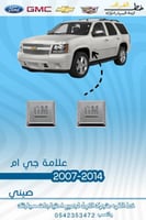 علامة جي ام gm