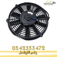 مروحة اضافية بوكا 10 انش