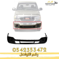 دقن سييرا 2000-2006 اسود