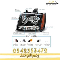 شمعة نور شفرولية تاهو 2007-2014