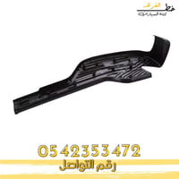 جلدة فوق الصدام تاهو 2000-2006