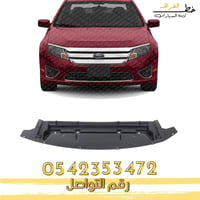 بطانة صدام فورد فيوجن 2010-2012