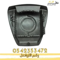 غطاء ارباق تاهو 2007-2014