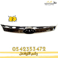 بكج شبوك فورد فيوجن