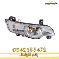 كشاف صدام شفروليه ترافرس