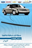 سمكة باب سفلية فكتوريا