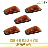 جميحيات جمس يوكن 1993-1999 طقم