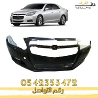 صدام امامي بفتحة رشاش ماليبو 2013-2015