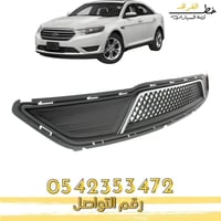 شبك صدام بوليسي فورد تورس 2013-2019 قطع الغيار للس...