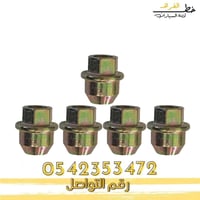 صواميل فورد بوليسي جديد