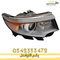 شمعة نور فورد ايدج 2011-2014