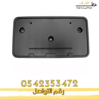 قاعدة لوحة فورد اكسبديشن 2007-2014