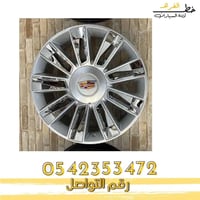 اغطية جنوط كاديلاك اسكاليد 2015-2020