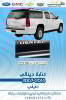 كتابة دينالي 2007-2014