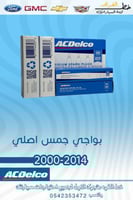 بواجي جمس 2000-2014