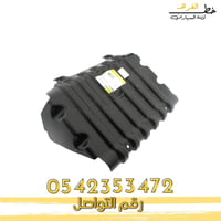 عازل مكينة كاديلاك اسكاليد 2007-2014