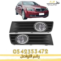 كشاف شفرولية كابرس 2007-2016