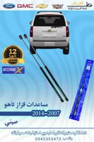 مساعدات قزاز تاهو 2007-2014
