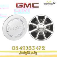 غطاء جنط جمس دينالي 2007-2014