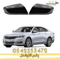 غطاء مراية امبالا 2014-2019