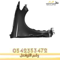 رفرف فورد فيوجن 2013-2018