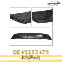 شبك صدام فورد تورس 2013-2019