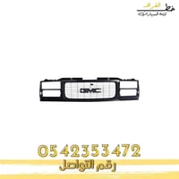 شبك جمس يوكن 1993-1999