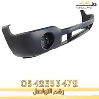 دقن سييرا 2000-2006 اسود