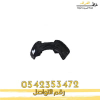 بطانة رفرف جمس يوكن 2007-2014