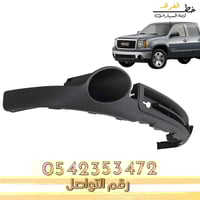 دقن صدام امامي سييرا 2007-2013