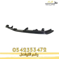 حشوة تحت الشبك جمس يوكن 1993-1999