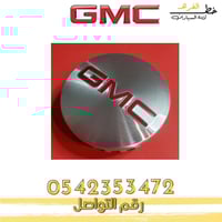 غطاء جنط جمس يوكن 2007-2014