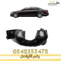 بطانة رفرف كابرس 2007-2016