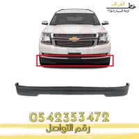 دقن صدام تاهو 2015-2020