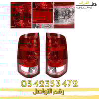 اسطب خلفي سييرا 2007-2013