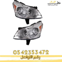 شمعة نور ترافرس 2009-2012